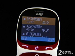 智能测血压血糖 老人手机福满多M2S评测 