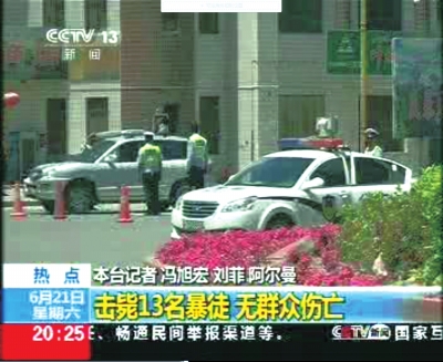 昨天，叶城公安局办公大楼事发现场。