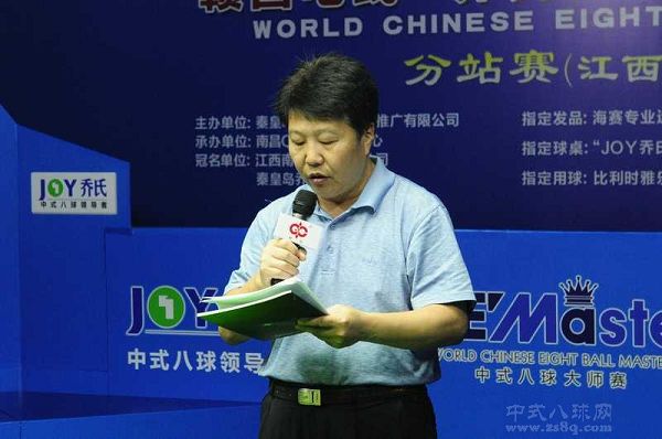 图文：中八大师赛南昌站揭幕 江西省台球协会秘书长致辞