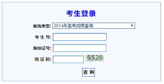 点击查询