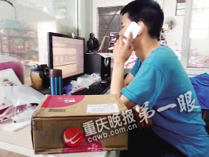 华宇物流公司渝中区站站长邓晓丹，打电话向陶女士赔礼道歉