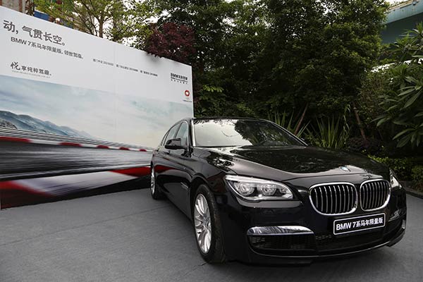 厦门中宝bmw 7系马年限量版品鉴会落幕!