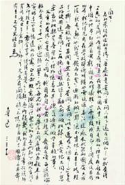 鲁迅书信