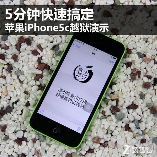 5分钟快速搞定 苹果iphone5c越狱演示