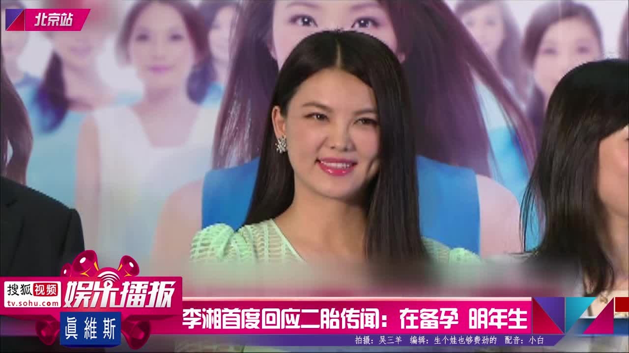 李湘回应二胎传闻正在备孕争取明年生