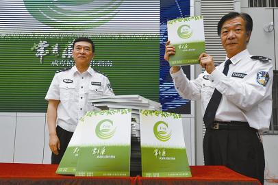活动现场,《工作指南》正式出版发行。 本报记者 胥辉 摄