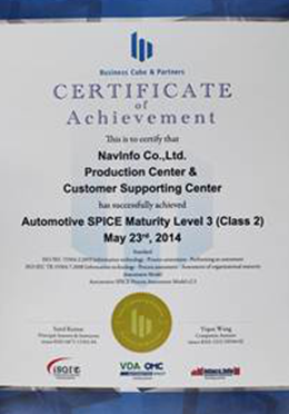 四维图新成功通过Automotive SPICE 3级认证-
