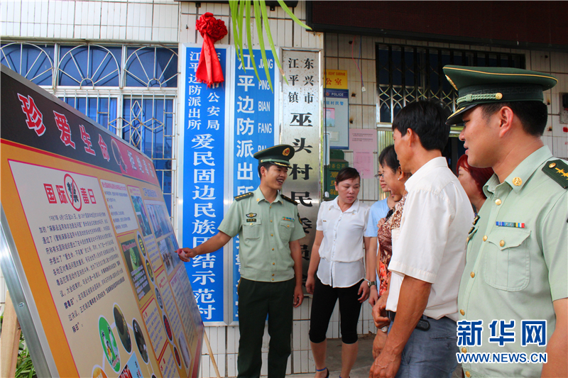 广西防城港江平边防派出所深入京族聚居地开展禁毒宣传(组图)