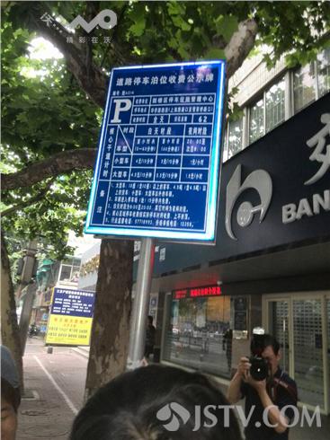 南京今天公布支路停车收费包月细则(组图) - 