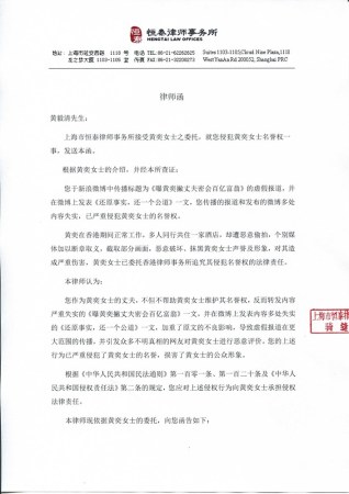 黄奕起诉黄毅清案正式立案受理 8月开庭(图)