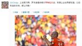 黑妹侃世界杯：罗本霸道总裁 奥乔亚竟像中国人