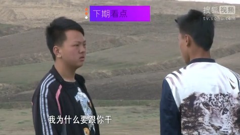 变形计0630期:张赢天上演"三枪拍案惊奇 两少年让人大跌眼镜(组图)