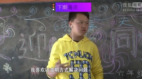 变形计0630期:张赢天上演"三枪拍案惊奇 两少年让人大跌眼镜(组图)