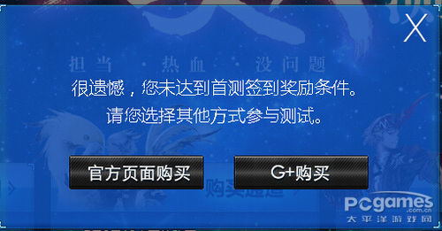 最新爆料:最终幻想14将于7月22日开启大丈夫