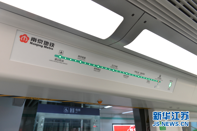 南京地铁10号线和机场线(S1)正式通车(组图)