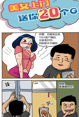 游走在尺度的边缘,内涵漫画网络走红解析(组图)