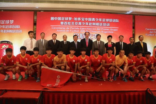 与会领导与中国青少年足球运动员合影