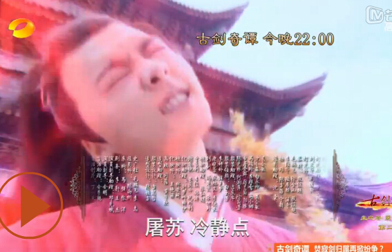 古剑奇谭3集预告:身份败露晴雪被驱逐(组图)图片