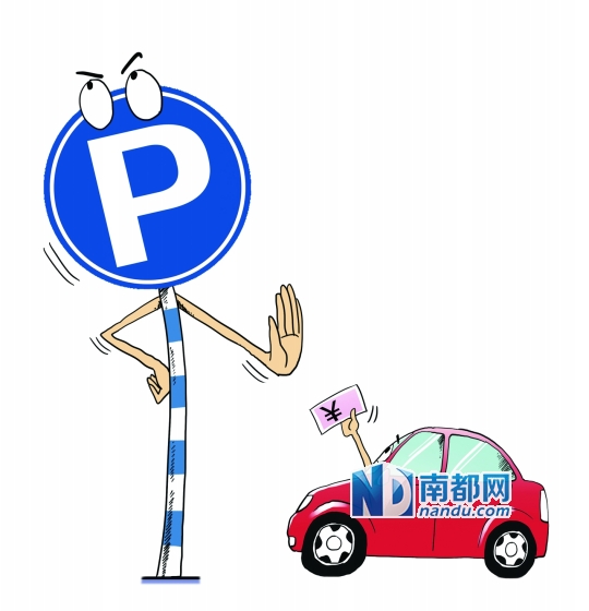 【组图】路边停车手机软件 要从"能用"到"喜欢用"(组图)