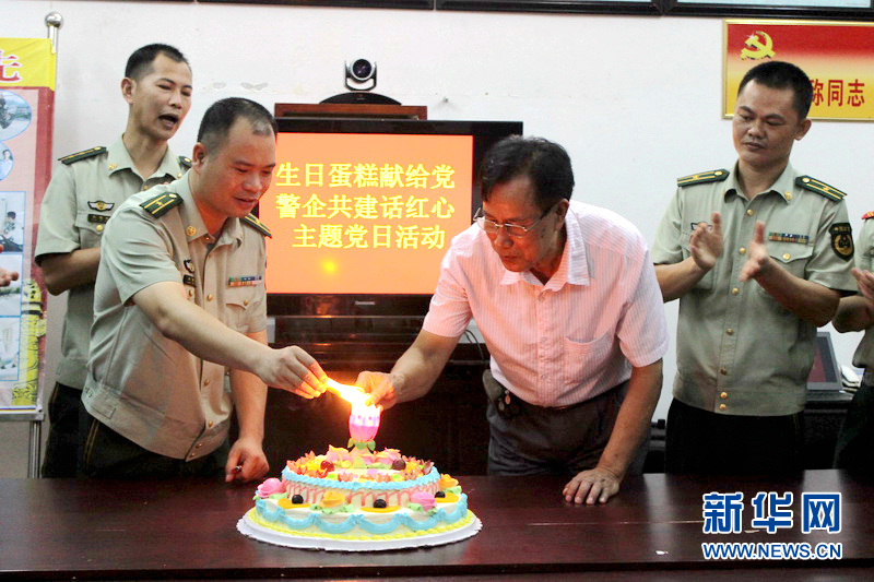 扶隆边境检查站党支部与驻地某单位党支部举行"生日蛋糕献给党"主题