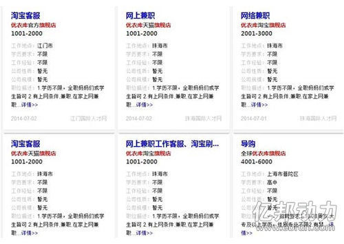 优衣库紧急声明:在中国遭遇假冒官网