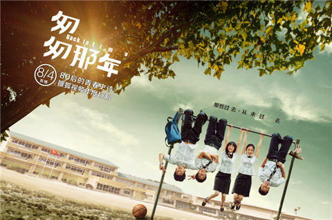 匆匆那年_匆匆那年电影_匆匆那年方茴大树板报