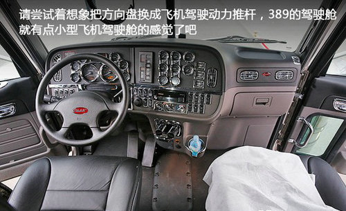 《经典车》实拍 擎天柱原型Peterbilt389