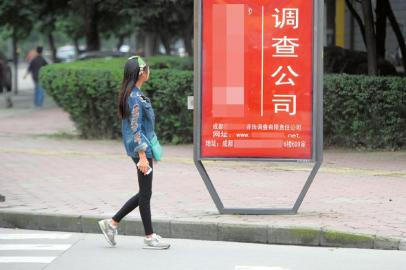 近年来,各种私家侦探调查公司在社会上出现。