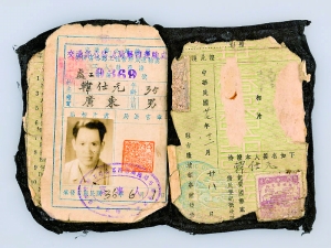 南侨机工韩仕元华侨登记证
