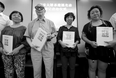 昨天,南京大屠杀死难者遗属代表、南京大屠杀幸存者余昌祥(左二)与三个女儿在启动仪式上获赠首发的《国家公祭·解读南京大屠杀死难者国家公祭日资料集(1)》。