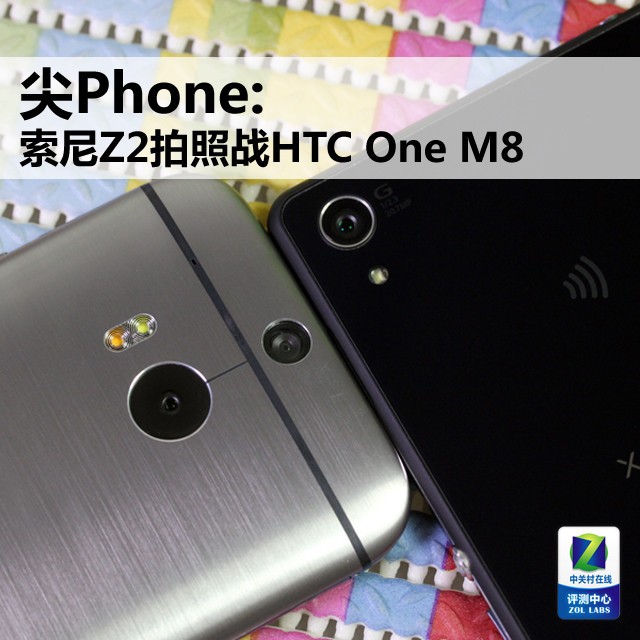 尖Phone:索尼Xperia Z2拍照战HTC One M8 