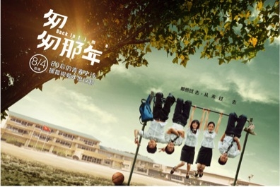 搜狐视频携电视大厂推4K自制剧《匆匆那年》