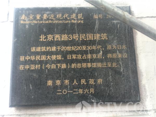 南京:日本驻中华民国大使馆今起修缮(组图)-搜狐滚动