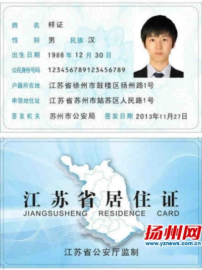 在扬打工族年内有望领居住证 社保及子女享市民待遇
