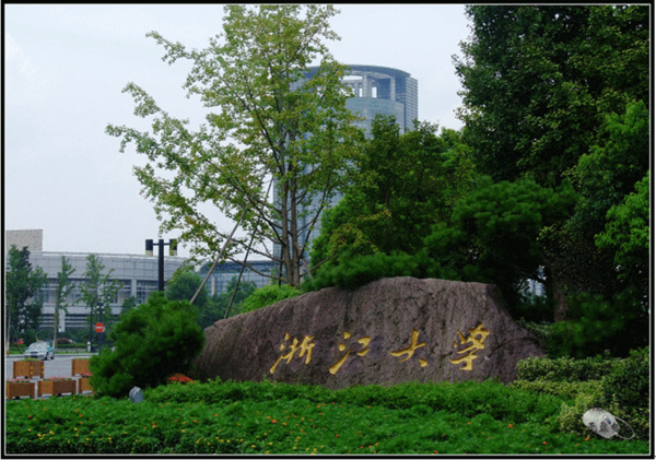 浙大_浙大远程教育平台_浙大研究生院 - 图片专