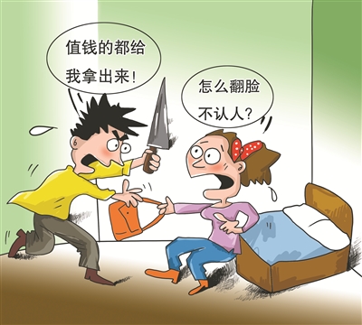 网络交友女生男子抢劫看出女网友-引狼入室男生喜欢不慎自己持刀图片