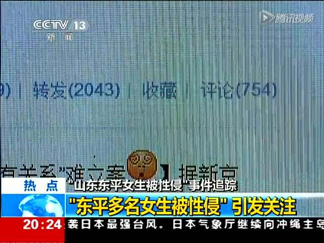 山东东平女生口供遭性侵追踪:女生质疑短发改家属(图)警方国外多名发型图片