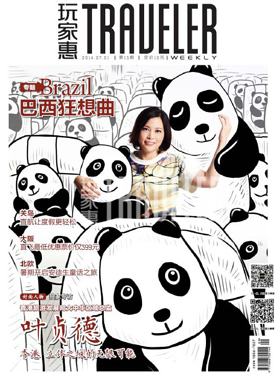 玩家惠杂志专访香港发展旅游局大中华区域总监