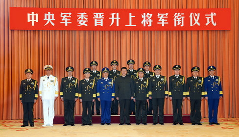 中央军委举行晋升上将军衔仪式 习近平颁命令