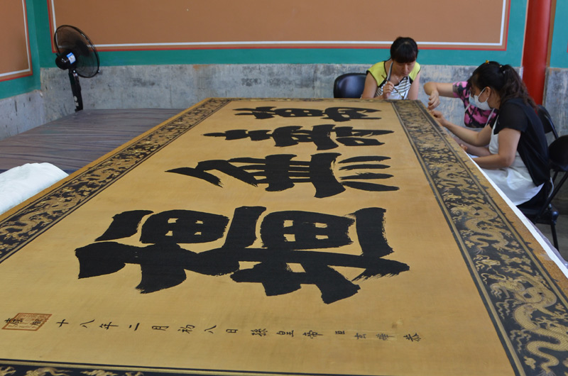 故宫院藏文物抢救性科技修复工作现场(高清组图)