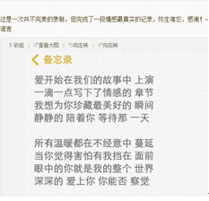 张翰微博称不完美 网友呼吁:追回小仙女!