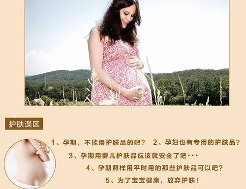 孕妇的皮肤怎么保养_护肤保养_孕妇怎么护肤保养皮肤