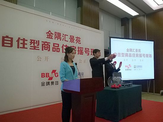 7月14日,北京第三个自住型商品房摇号现场。