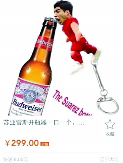 虚拟朋友圈六大热词回放世界杯