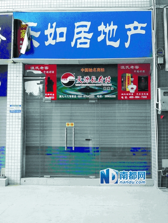 【图】华南板块房产中介渐现"关门潮(图)