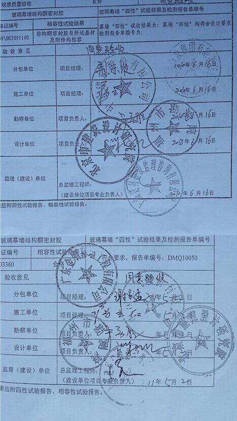 平潭投标乱象丛生 广东金刚公司伪造公章竟中标