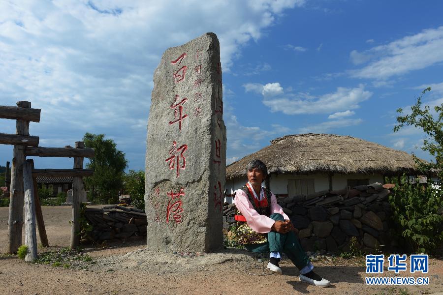 吉林图们:"百年部落"传承民俗文化