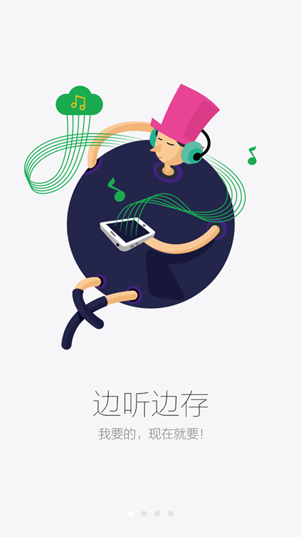 QQ音乐Android4.0版本全新上线