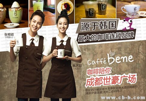 咖啡陪你世豪广场店:来自韩国的咖啡香醇,上演