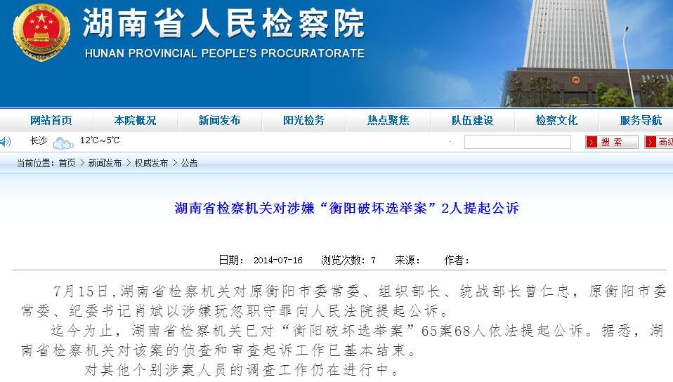查湖南人口_湖南株洲市人口(2)